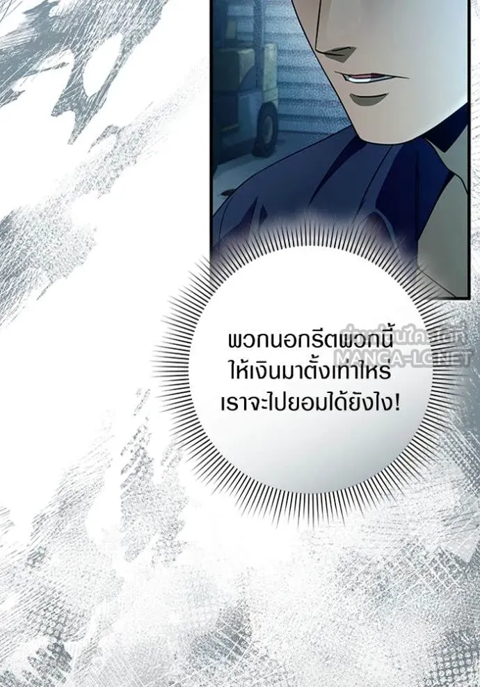 The Delusional Hunter In A Another World ตอนที่ 47 108