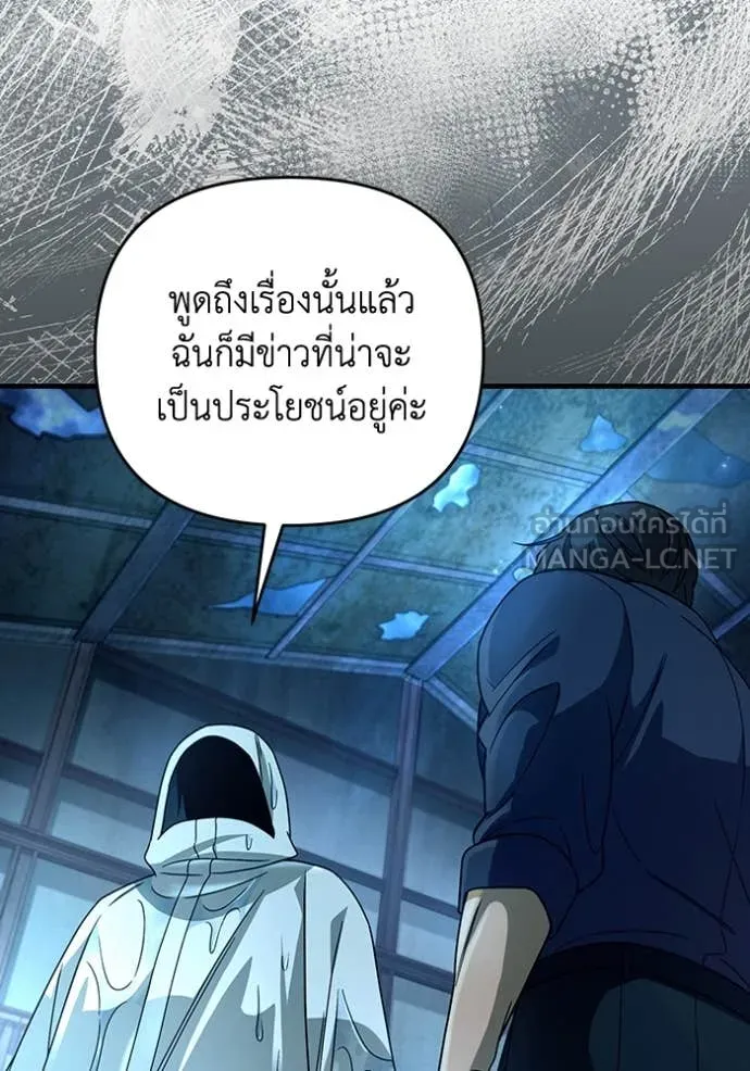 The Delusional Hunter In A Another World ตอนที่ 47 109