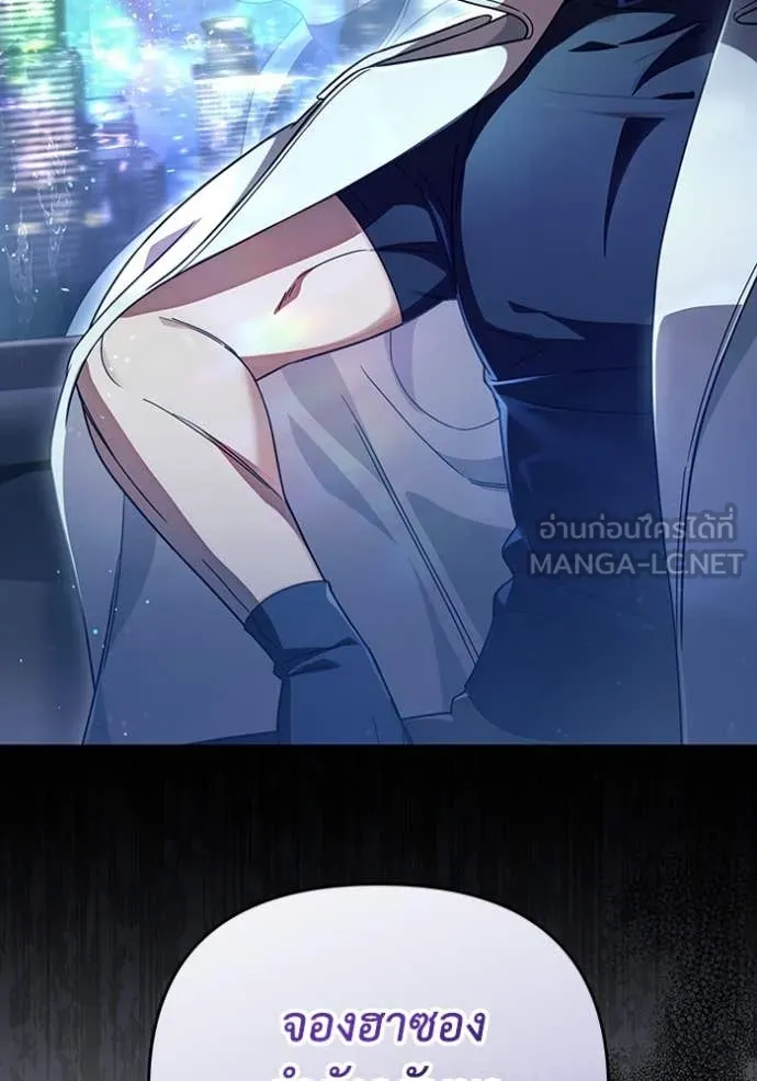 The Delusional Hunter In A Another World ตอนที่ 47 113