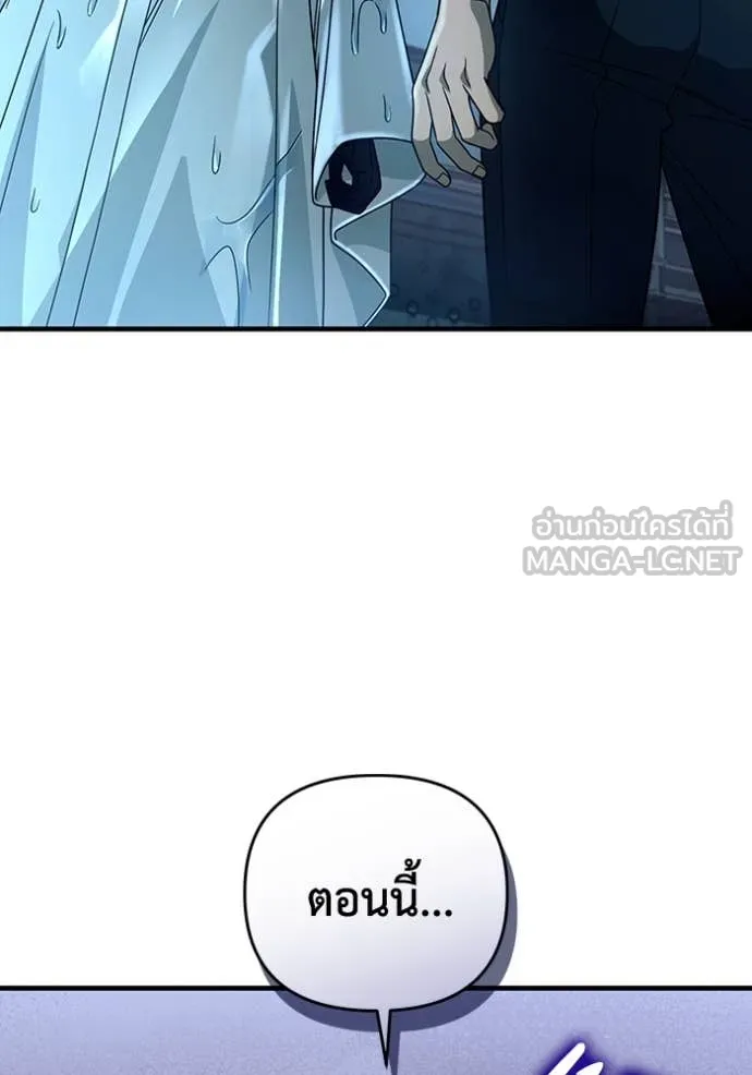 The Delusional Hunter In A Another World ตอนที่ 47 110