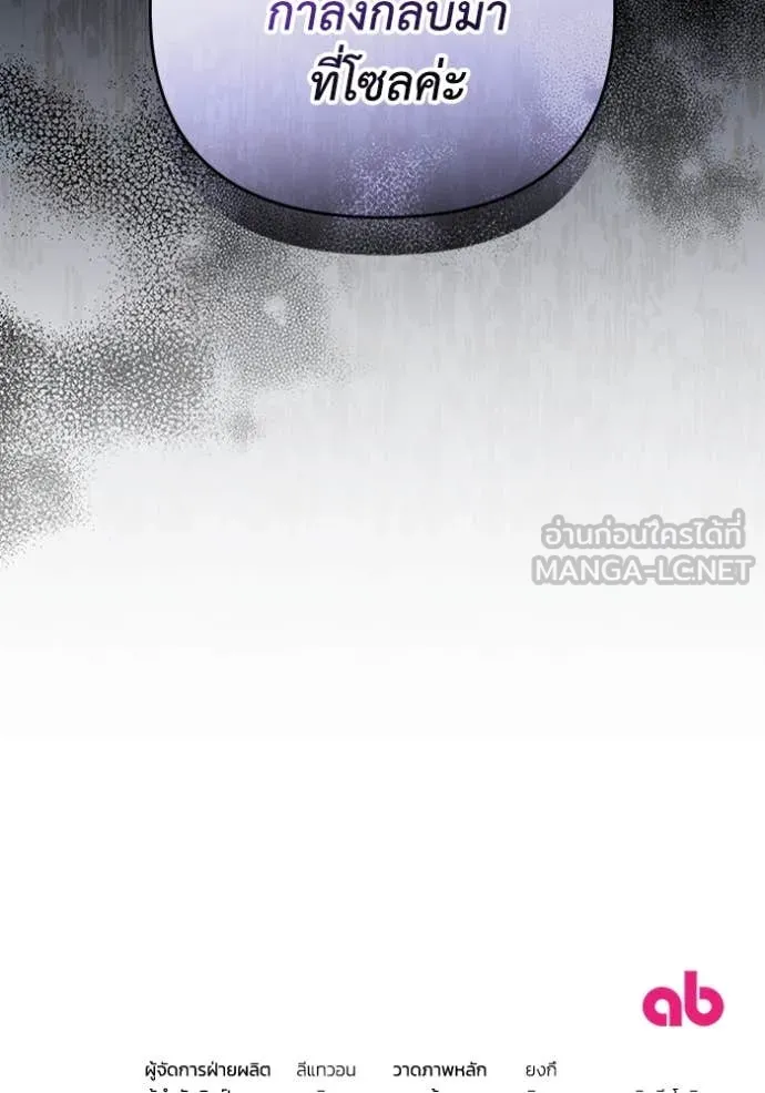The Delusional Hunter In A Another World ตอนที่ 47 114