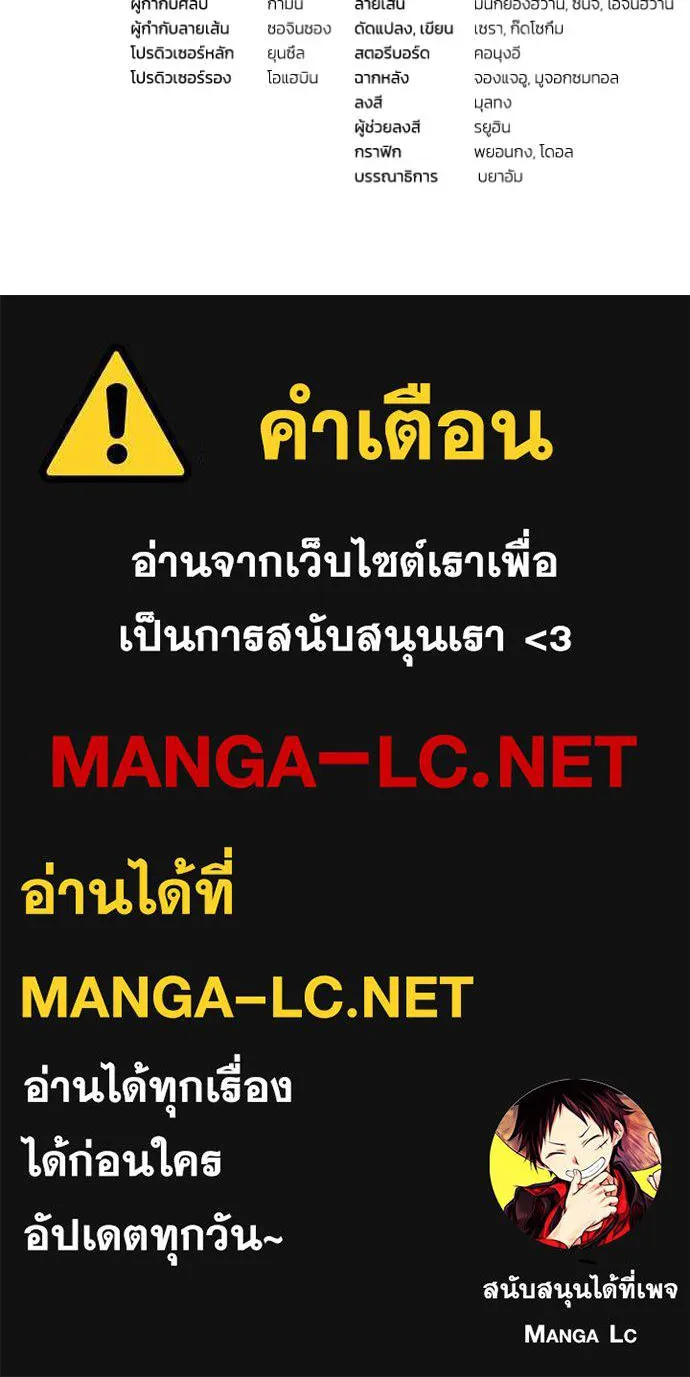 The Delusional Hunter In A Another World ตอนที่ 47 115