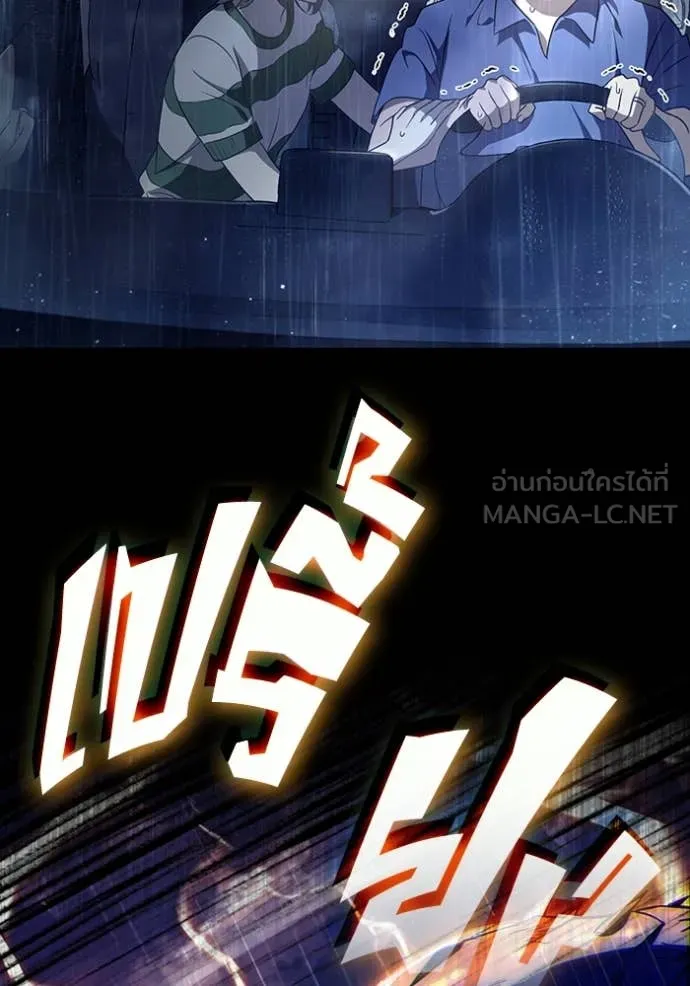 The Delusional Hunter In A Another World ตอนที่ 48 4