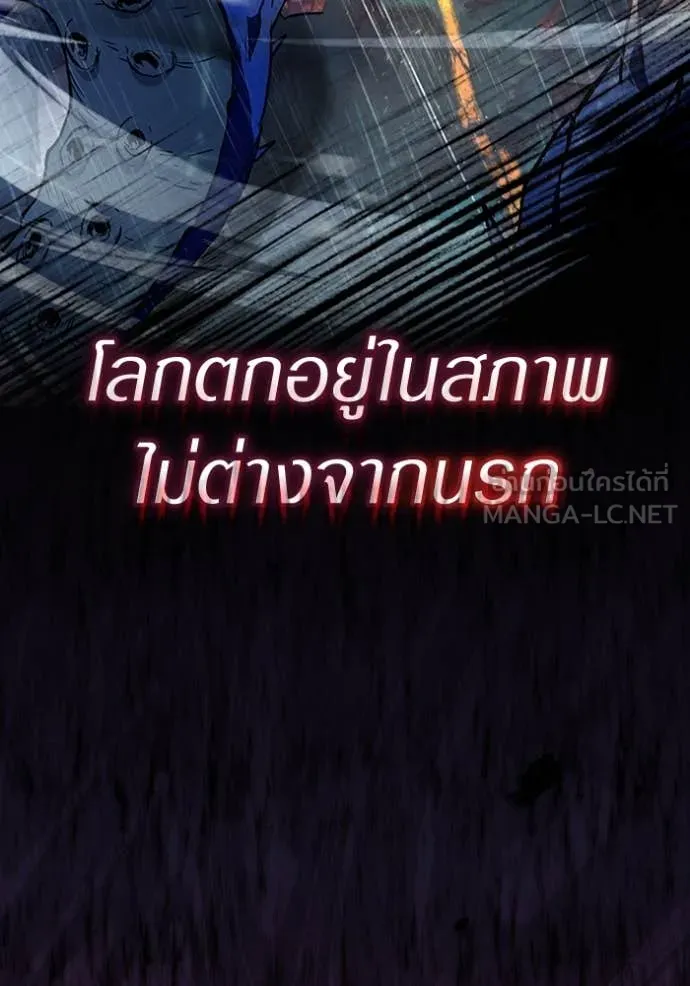 The Delusional Hunter In A Another World ตอนที่ 48 7