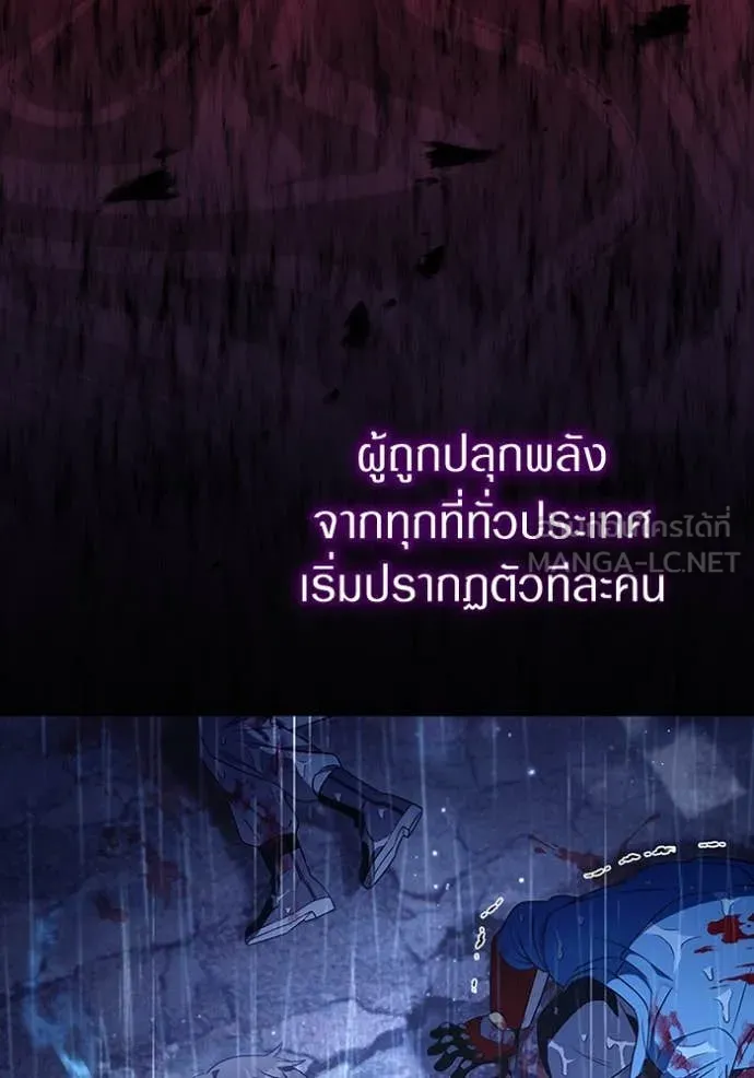 The Delusional Hunter In A Another World ตอนที่ 48 10