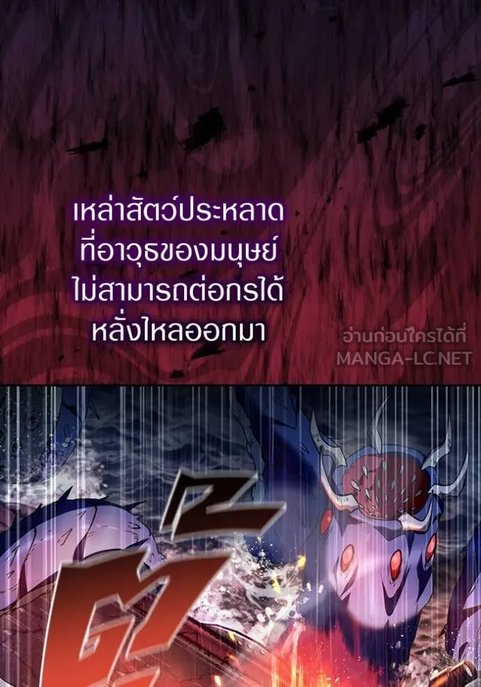 The Delusional Hunter In A Another World ตอนที่ 48 8