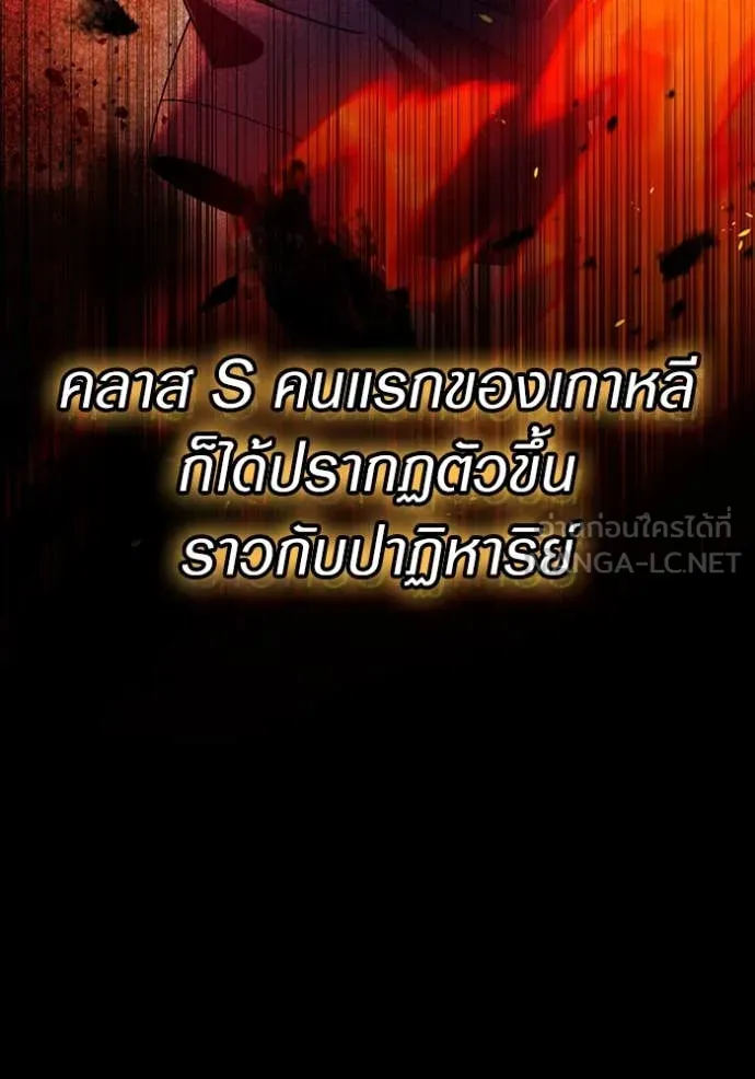 The Delusional Hunter In A Another World ตอนที่ 48 22