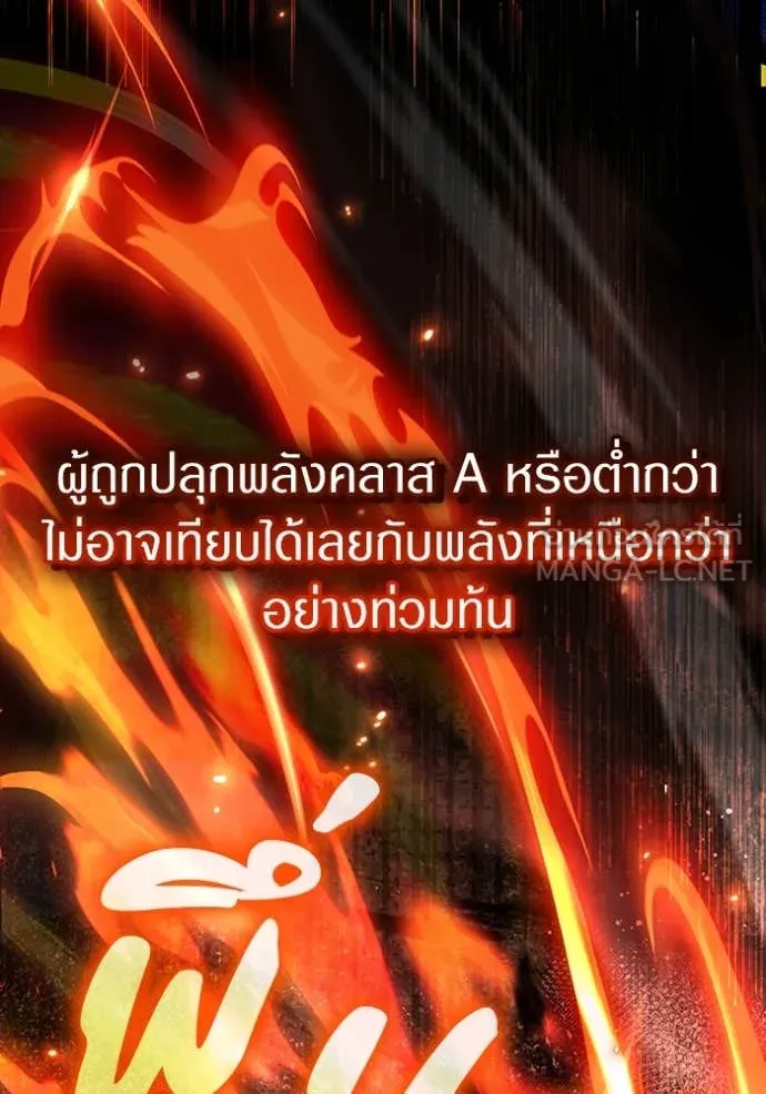 The Delusional Hunter In A Another World ตอนที่ 48 25