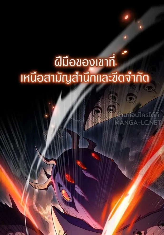 The Delusional Hunter In A Another World ตอนที่ 48 30