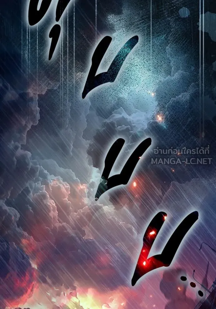 The Delusional Hunter In A Another World ตอนที่ 48 40