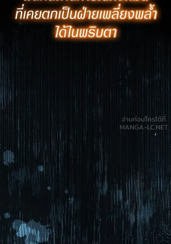 The Delusional Hunter In A Another World ตอนที่ 48 38