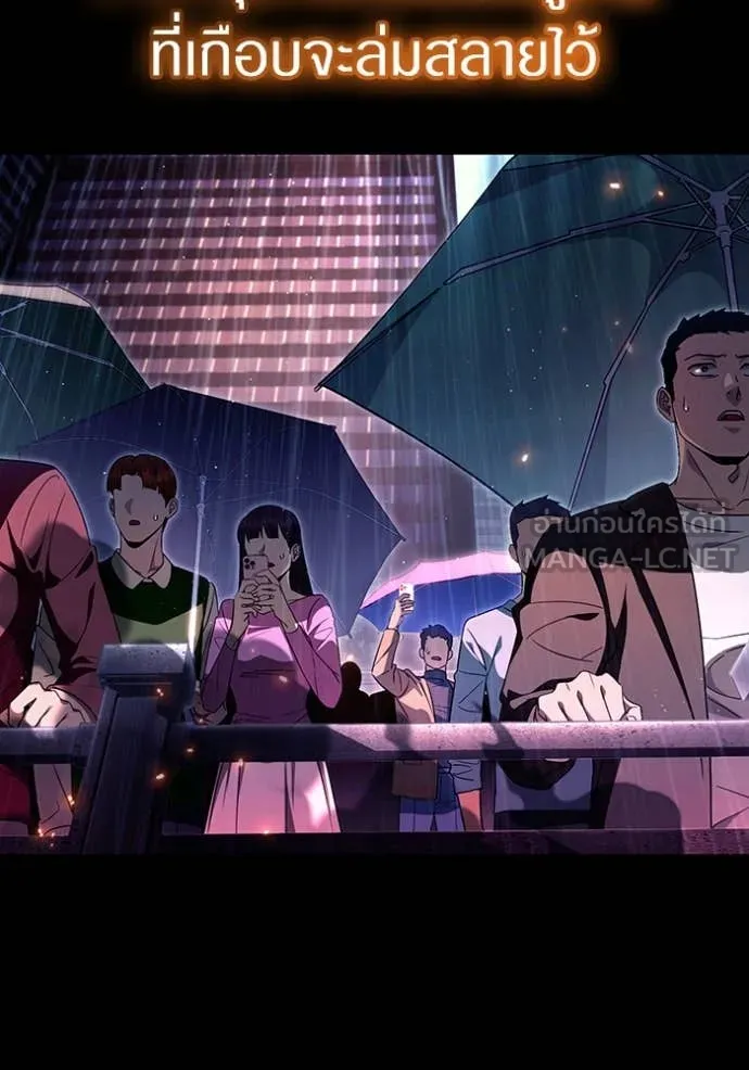 The Delusional Hunter In A Another World ตอนที่ 48 43