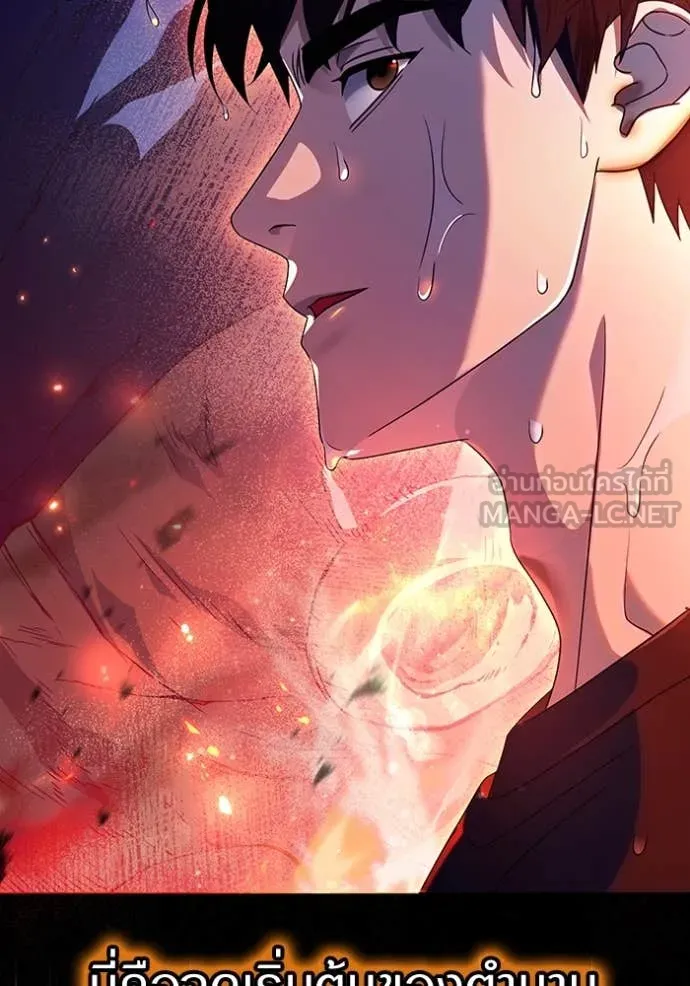 The Delusional Hunter In A Another World ตอนที่ 48 46