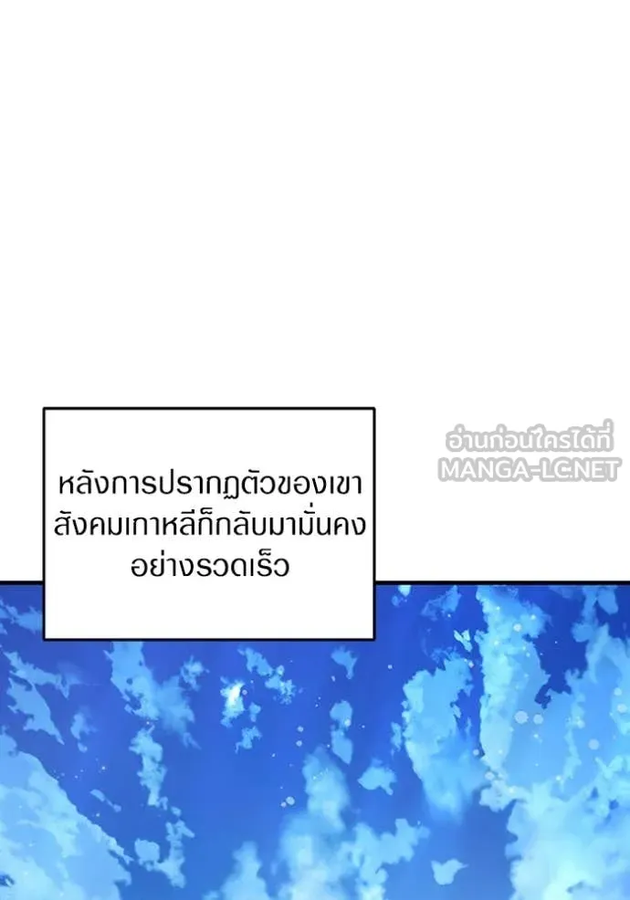 The Delusional Hunter In A Another World ตอนที่ 48 49