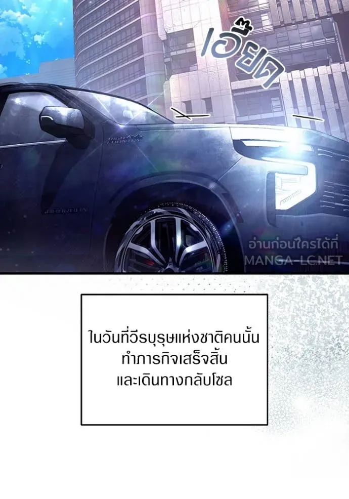 The Delusional Hunter In A Another World ตอนที่ 48 52