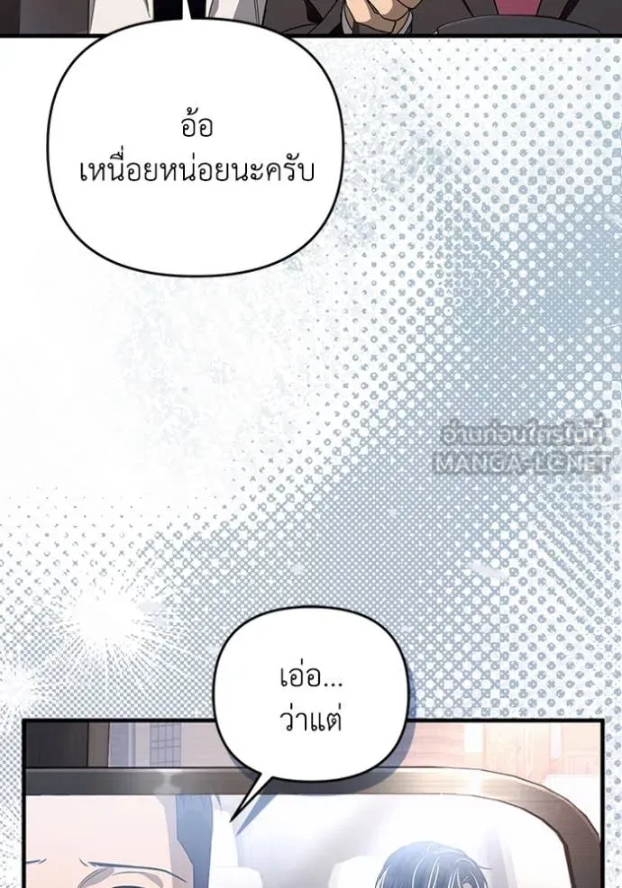 The Delusional Hunter In A Another World ตอนที่ 48 54