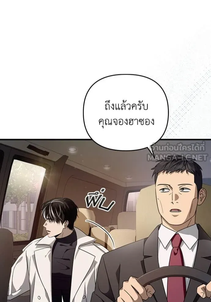 The Delusional Hunter In A Another World ตอนที่ 48 53