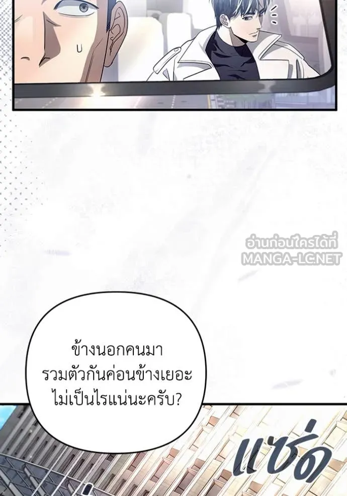 The Delusional Hunter In A Another World ตอนที่ 48 55