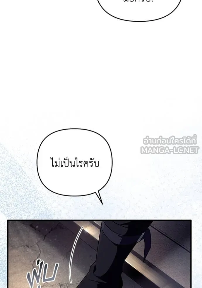 The Delusional Hunter In A Another World ตอนที่ 48 59