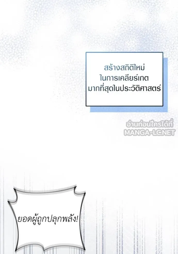 The Delusional Hunter In A Another World ตอนที่ 48 64