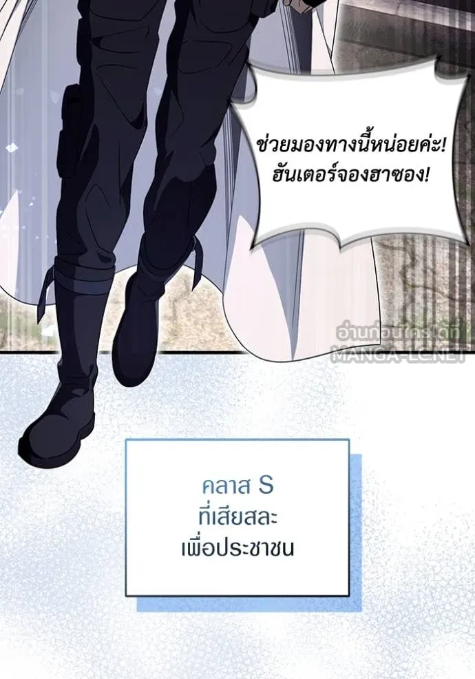 The Delusional Hunter In A Another World ตอนที่ 48 63
