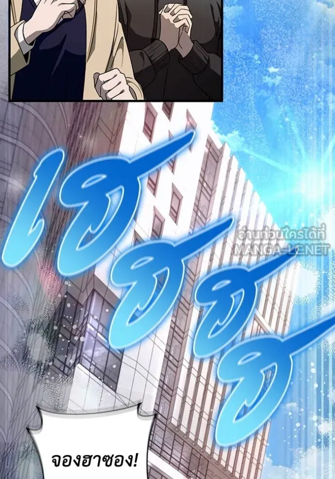 The Delusional Hunter In A Another World ตอนที่ 48 61