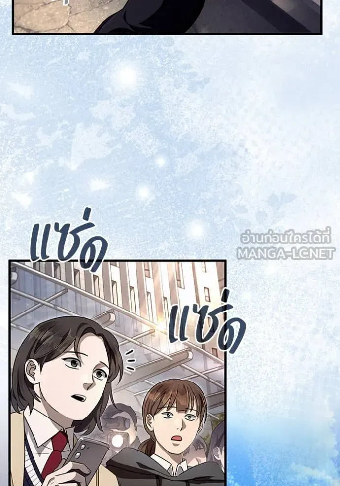 The Delusional Hunter In A Another World ตอนที่ 48 60