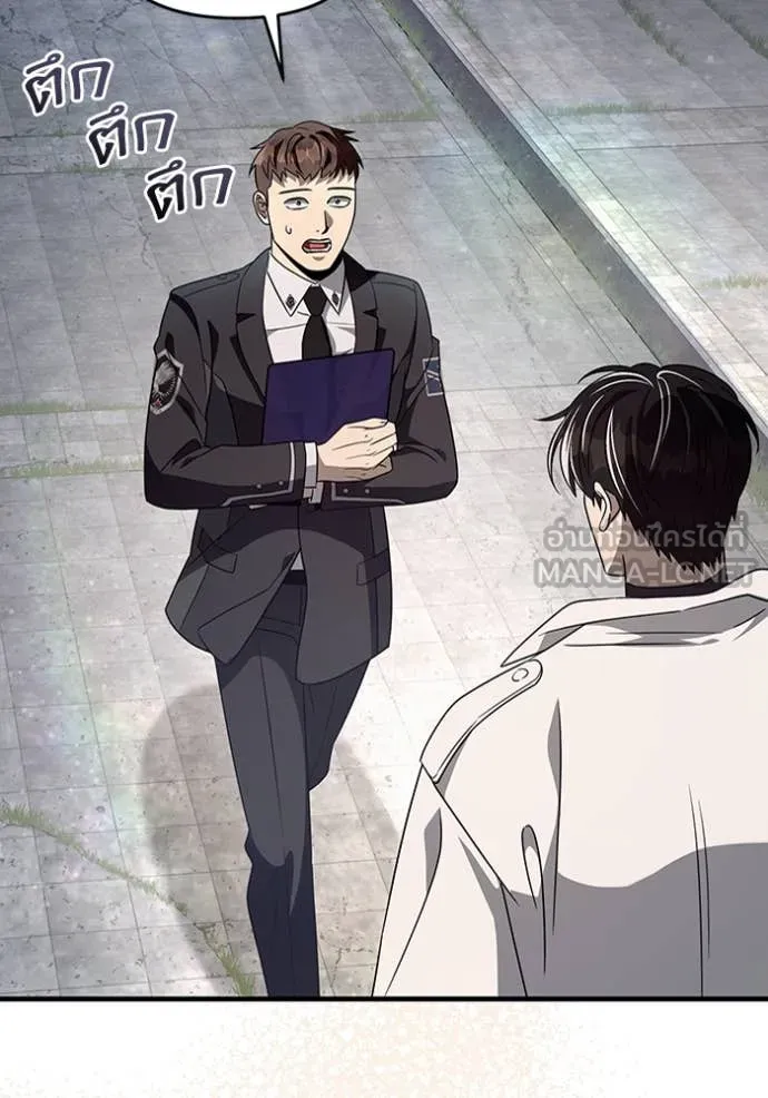 The Delusional Hunter In A Another World ตอนที่ 48 69