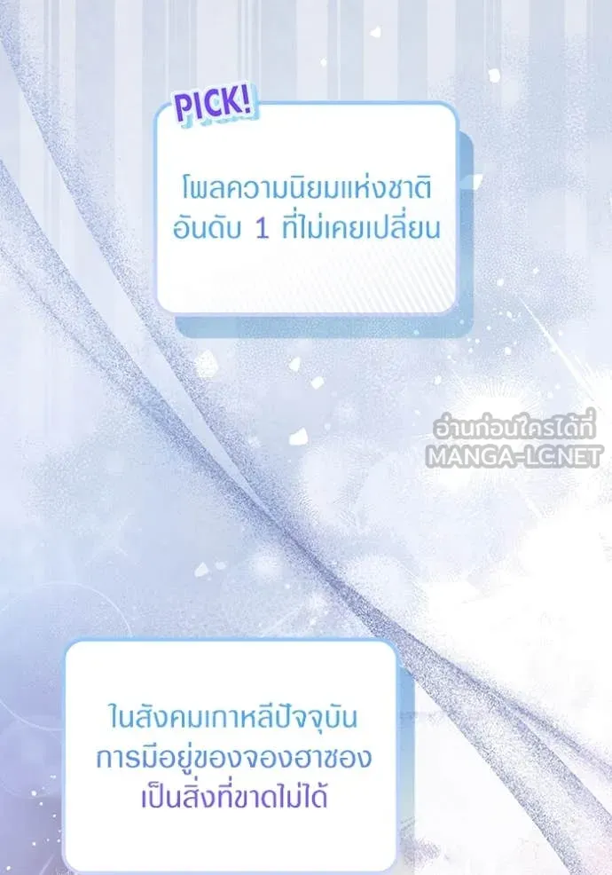 The Delusional Hunter In A Another World ตอนที่ 48 66