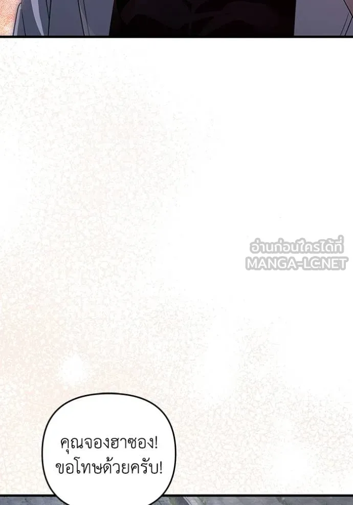 The Delusional Hunter In A Another World ตอนที่ 48 68