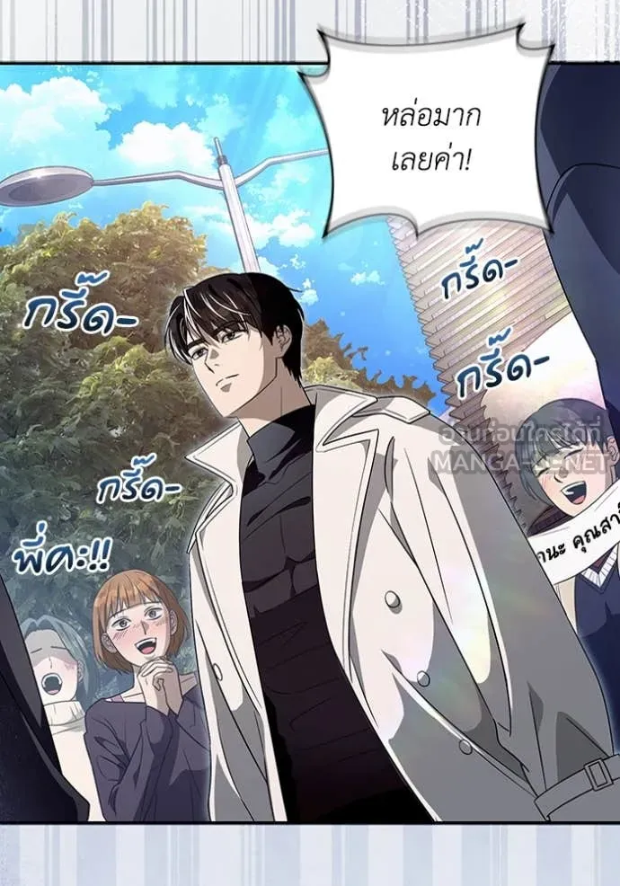 The Delusional Hunter In A Another World ตอนที่ 48 65