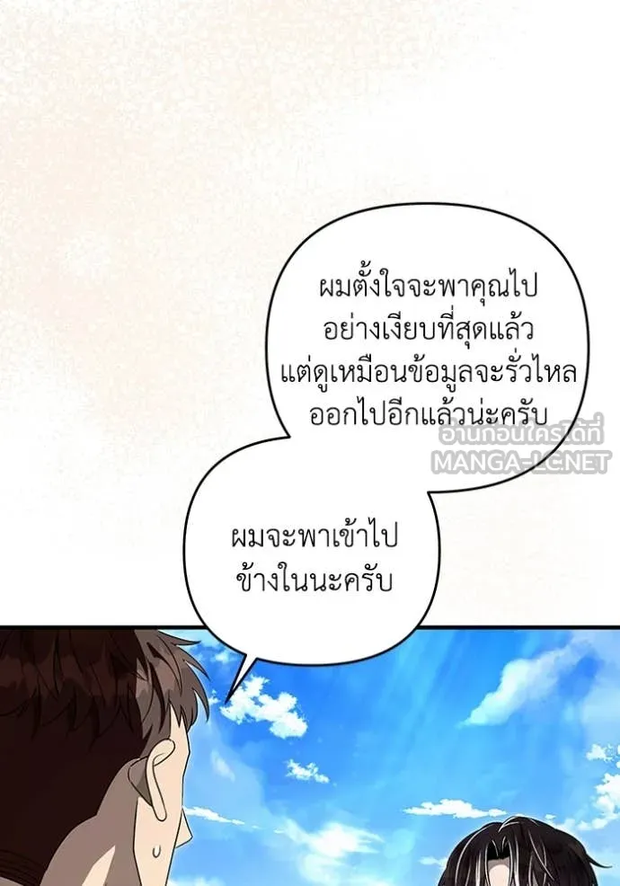 The Delusional Hunter In A Another World ตอนที่ 48 70