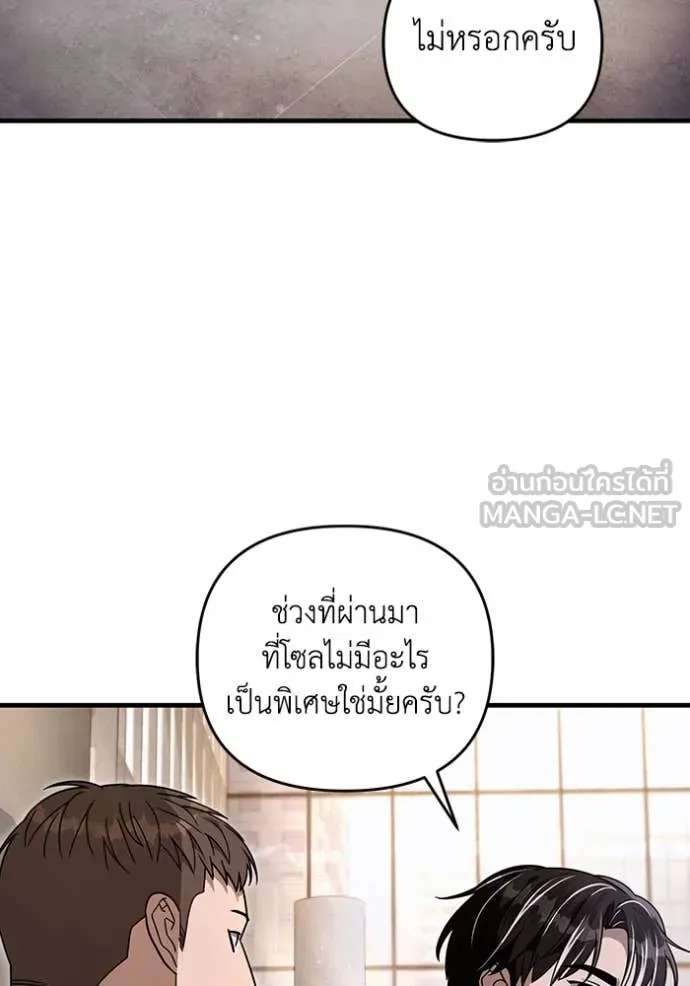 The Delusional Hunter In A Another World ตอนที่ 48 74