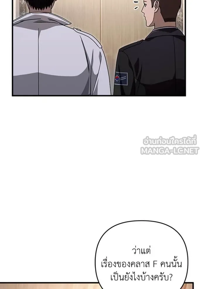 The Delusional Hunter In A Another World ตอนที่ 48 78