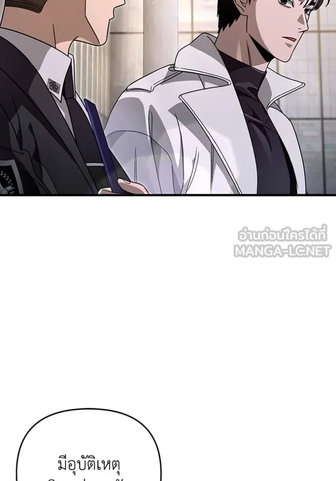 The Delusional Hunter In A Another World ตอนที่ 48 75