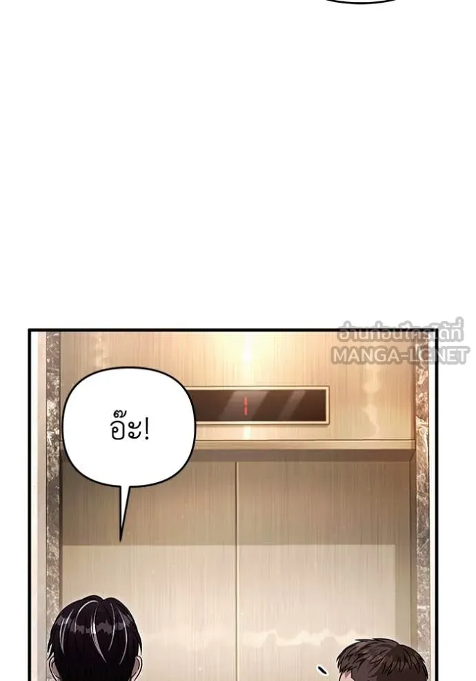 The Delusional Hunter In A Another World ตอนที่ 48 77