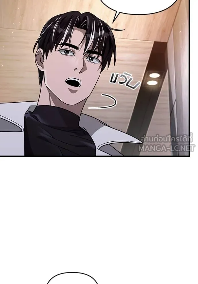 The Delusional Hunter In A Another World ตอนที่ 48 79