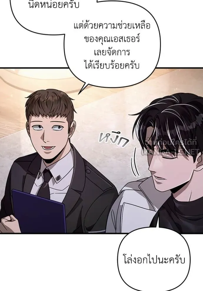 The Delusional Hunter In A Another World ตอนที่ 48 76