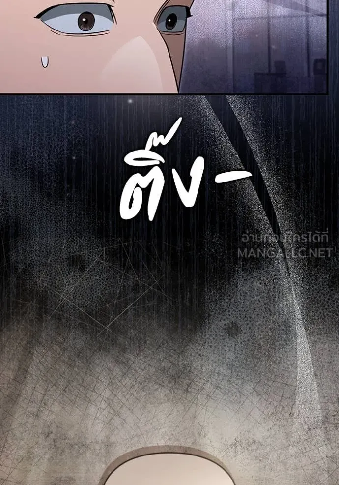 The Delusional Hunter In A Another World ตอนที่ 48 83