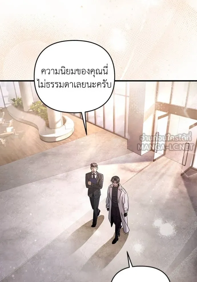 The Delusional Hunter In A Another World ตอนที่ 48 73