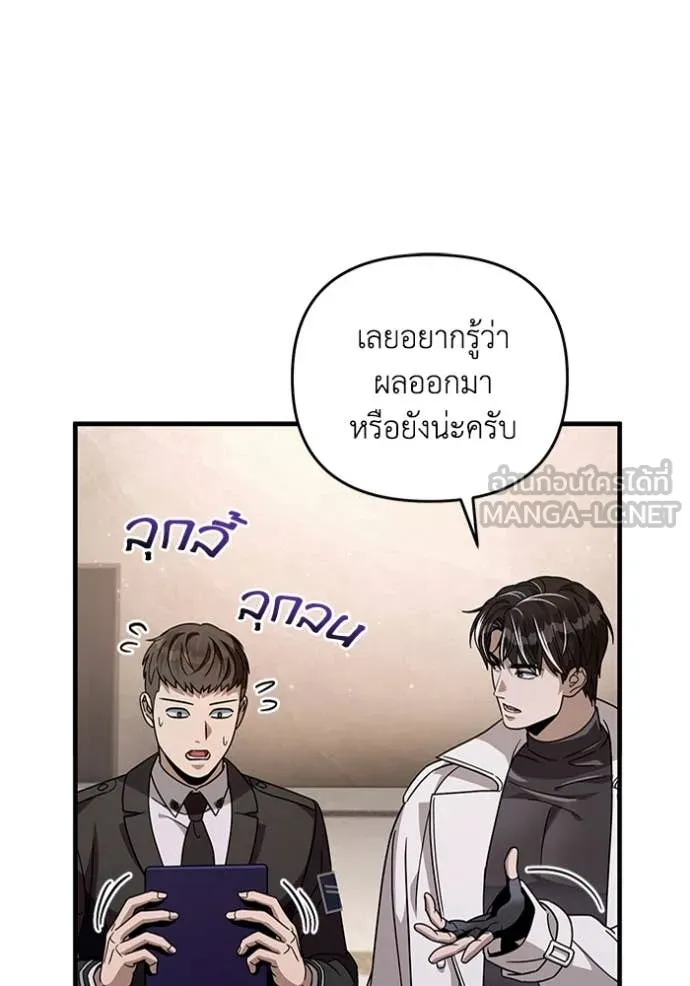 The Delusional Hunter In A Another World ตอนที่ 48 81