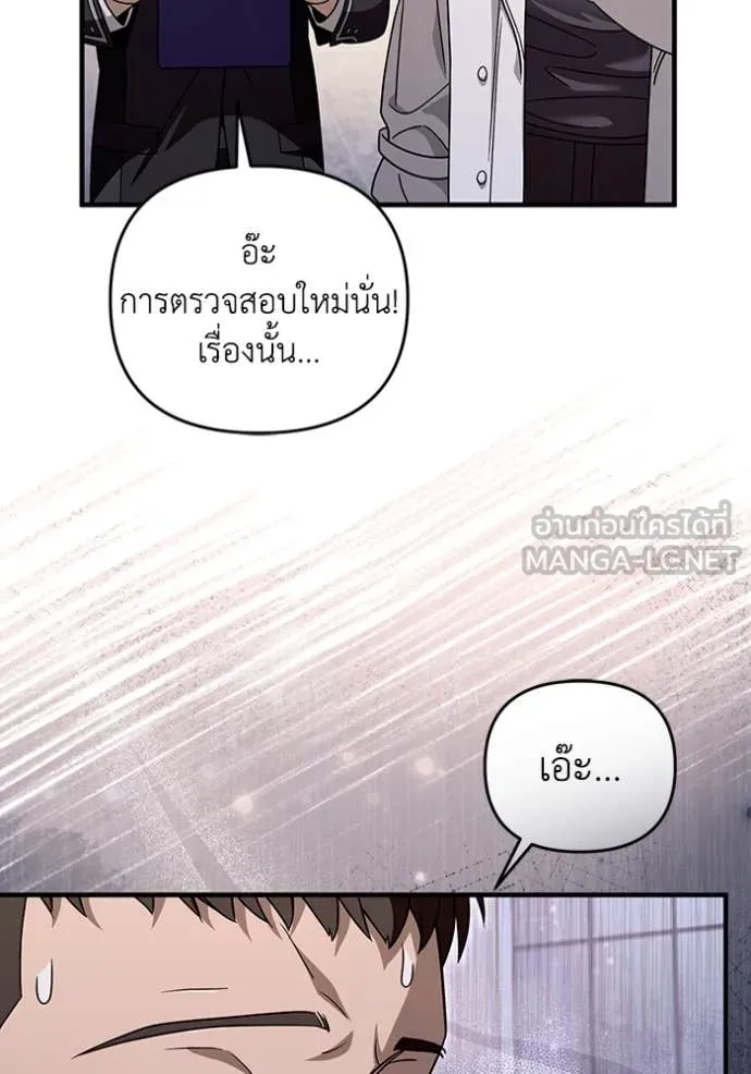 The Delusional Hunter In A Another World ตอนที่ 48 82