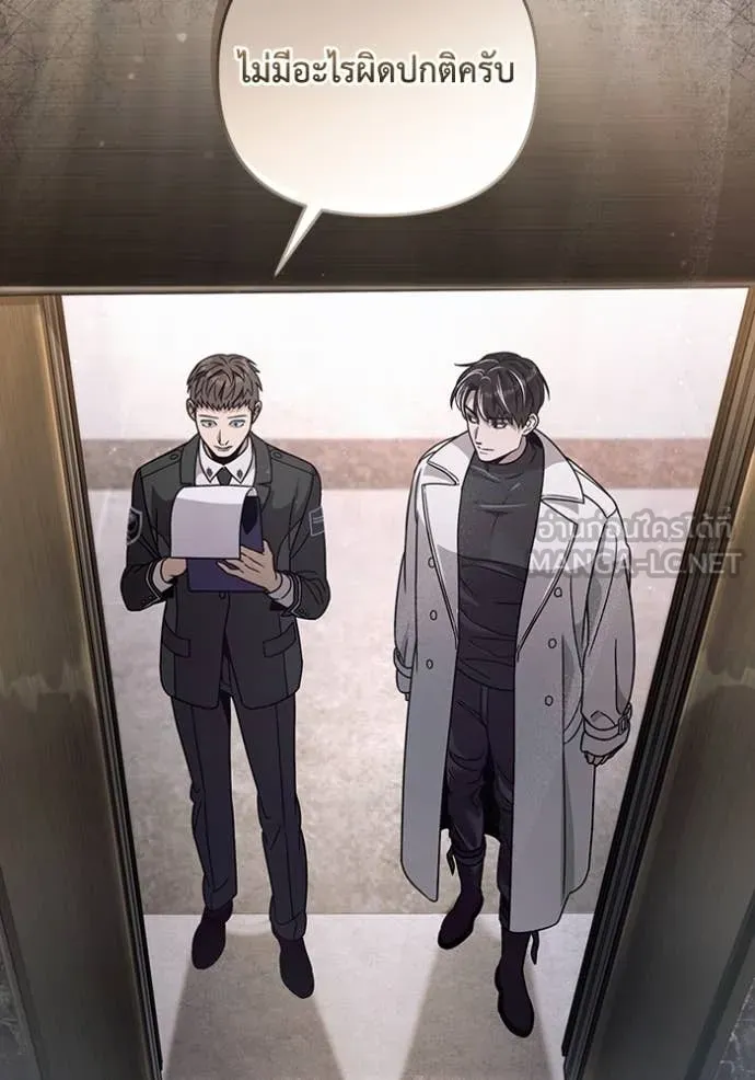 The Delusional Hunter In A Another World ตอนที่ 48 84