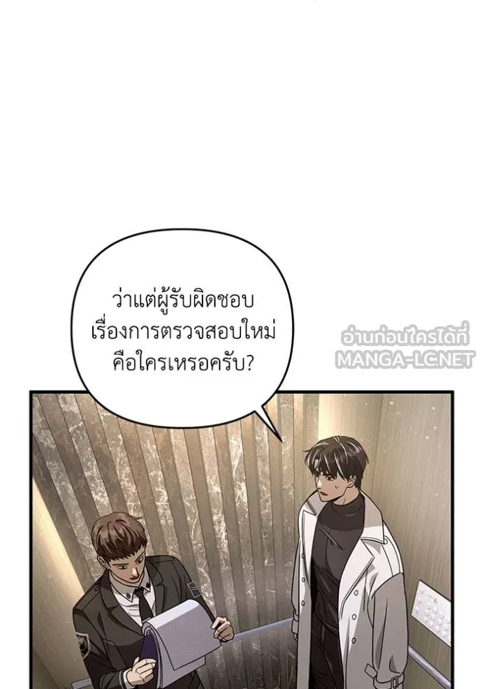 The Delusional Hunter In A Another World ตอนที่ 48 92