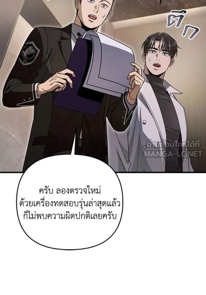 The Delusional Hunter In A Another World ตอนที่ 48 88