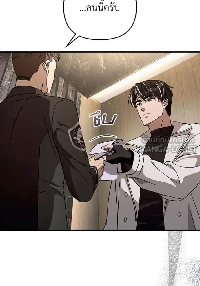 The Delusional Hunter In A Another World ตอนที่ 48 94