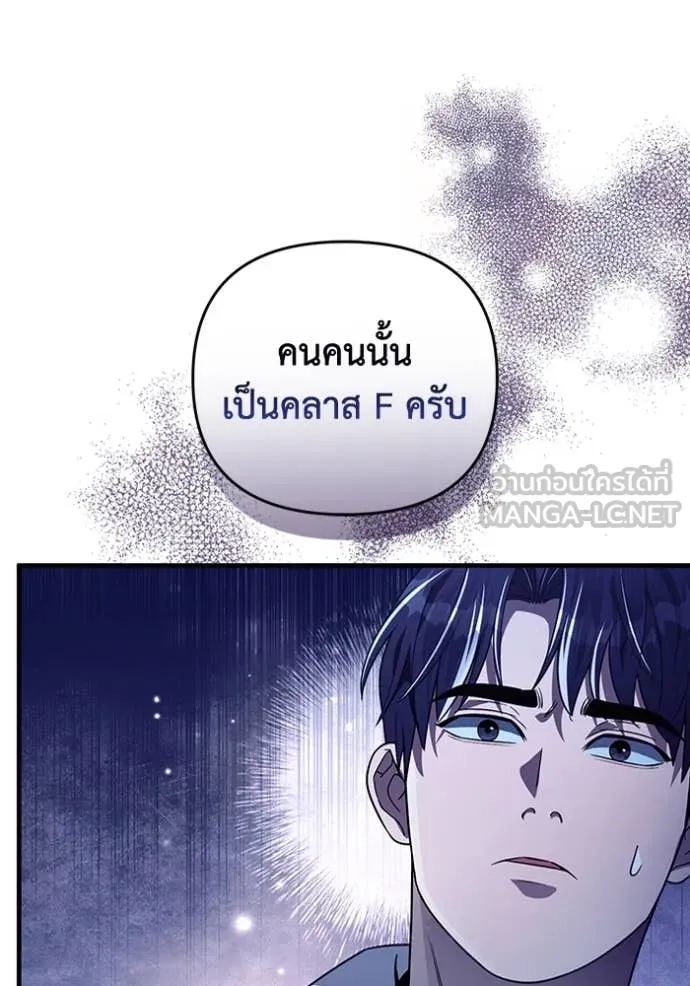 The Delusional Hunter In A Another World ตอนที่ 48 89