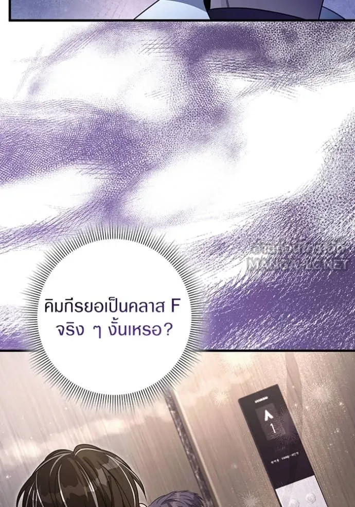 The Delusional Hunter In A Another World ตอนที่ 48 90