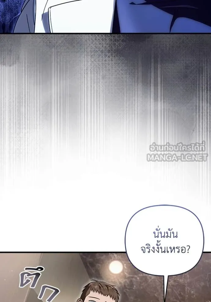 The Delusional Hunter In A Another World ตอนที่ 48 87