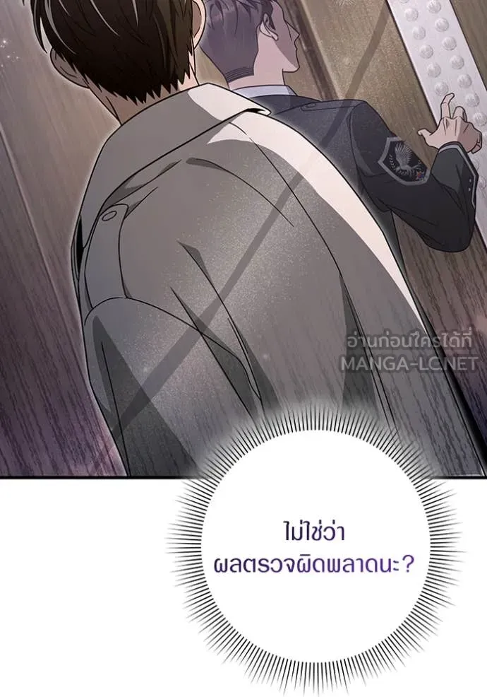 The Delusional Hunter In A Another World ตอนที่ 48 91